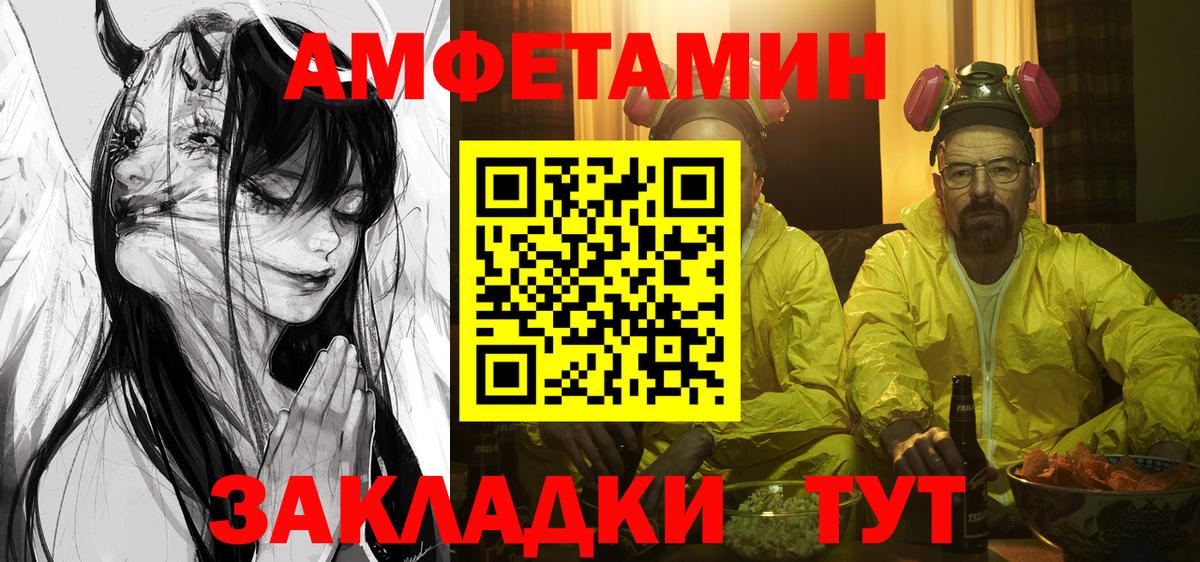 АМФЕТАМИН 98% Урюпинск