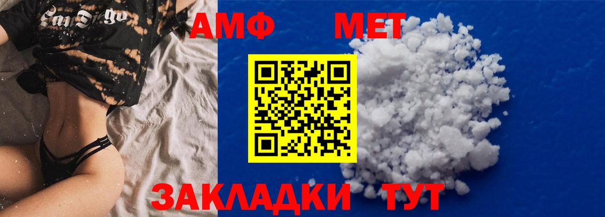Amphetamine  АМФ Розовый  Вход с VPN  Урюпинск 