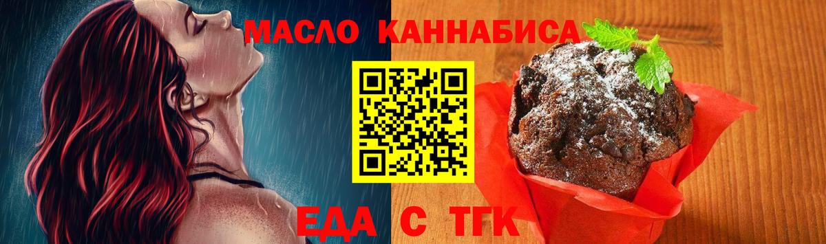 Урюпинск  Cannafood конопля  Вход с VPN 