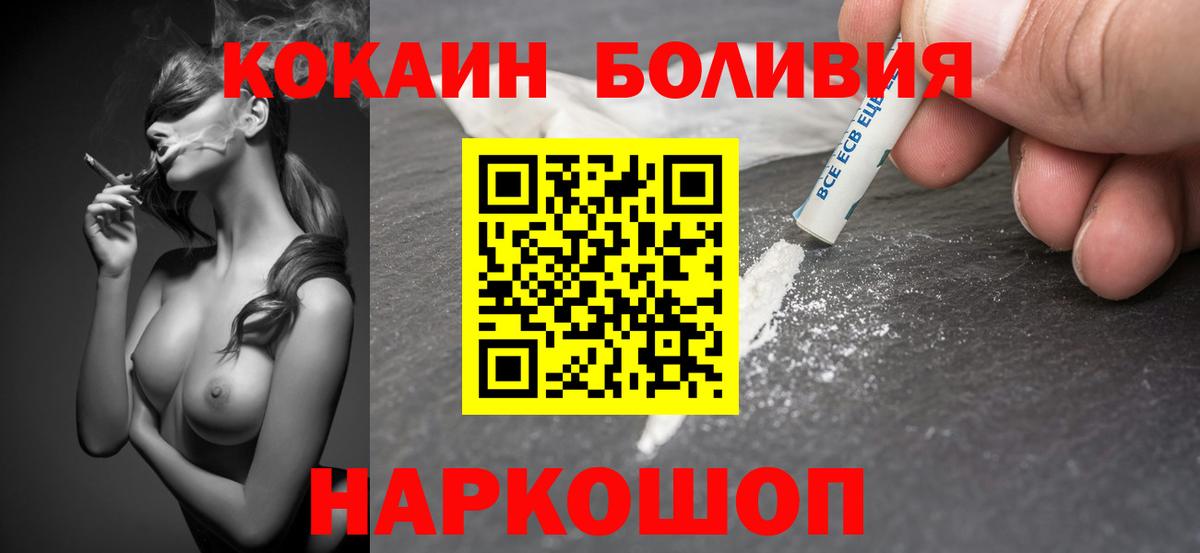 КОКАИН  Вход с VPN  Урюпинск  Кокаин FishScale 