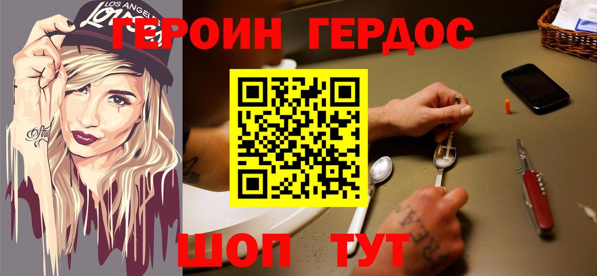 Героин  Вход с VPN  Урюпинск  Героин афганец 