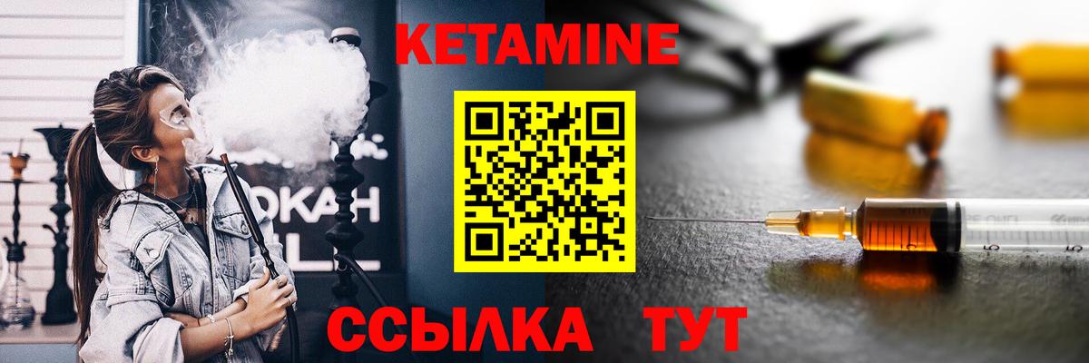 Кетамин VHQ  Вход с VPN  Кетамин VHQ  Урюпинск 