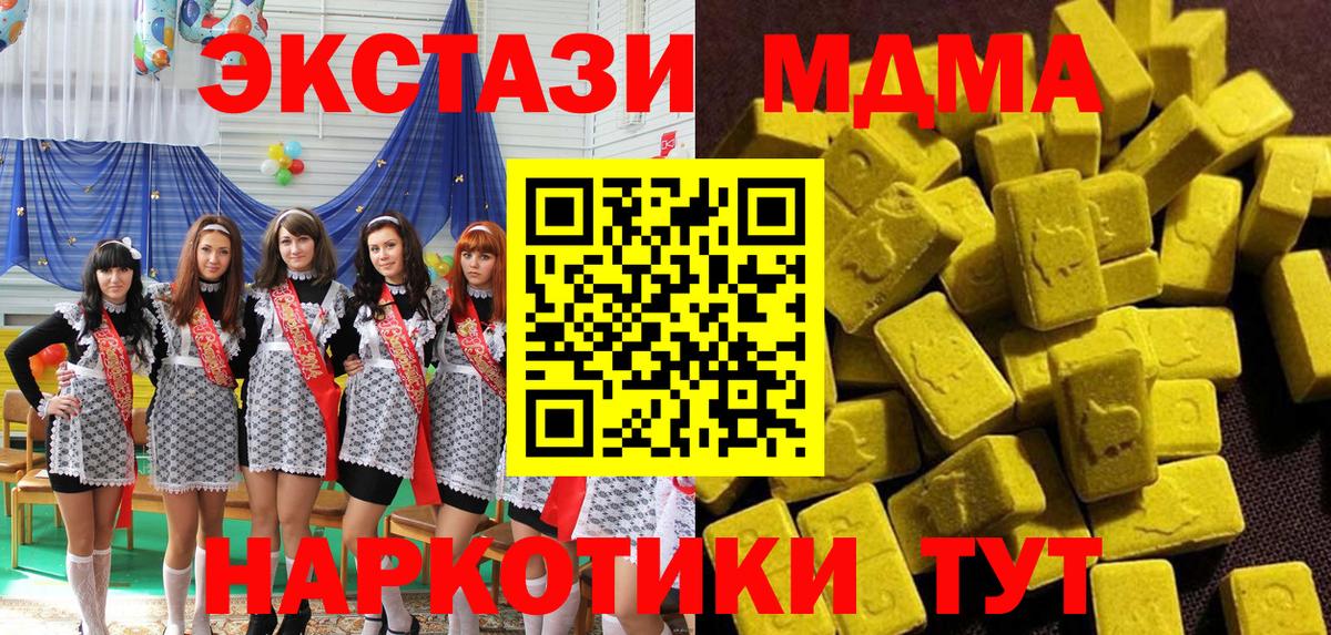 MDMA crystal Урюпинск