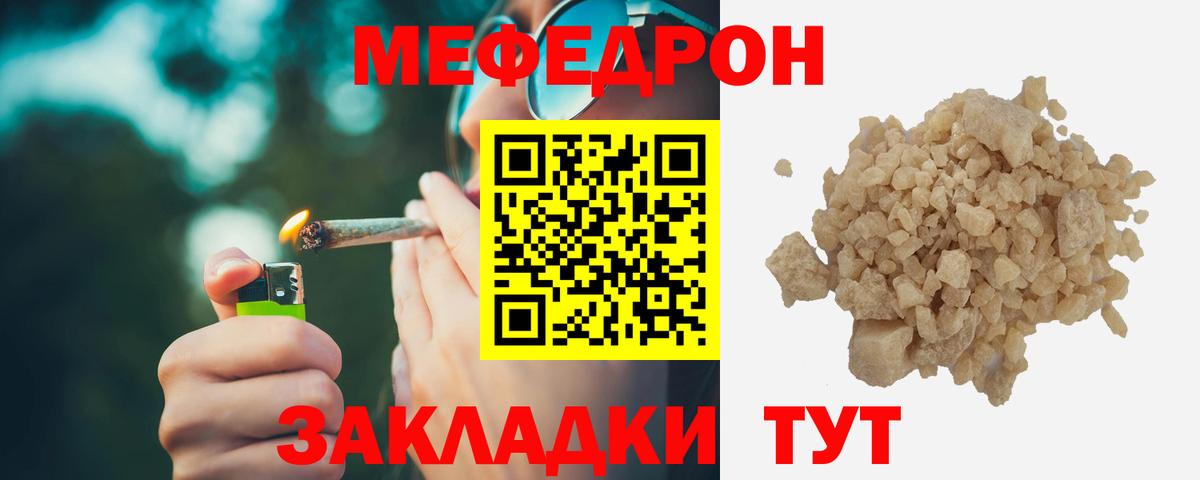 закладки  МЕФ  Вход с VPN  МЕФ 4 MMC  Урюпинск 