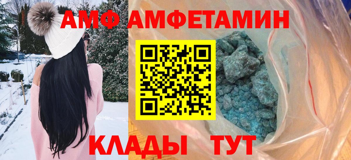 Метамфетамин мет Урюпинск