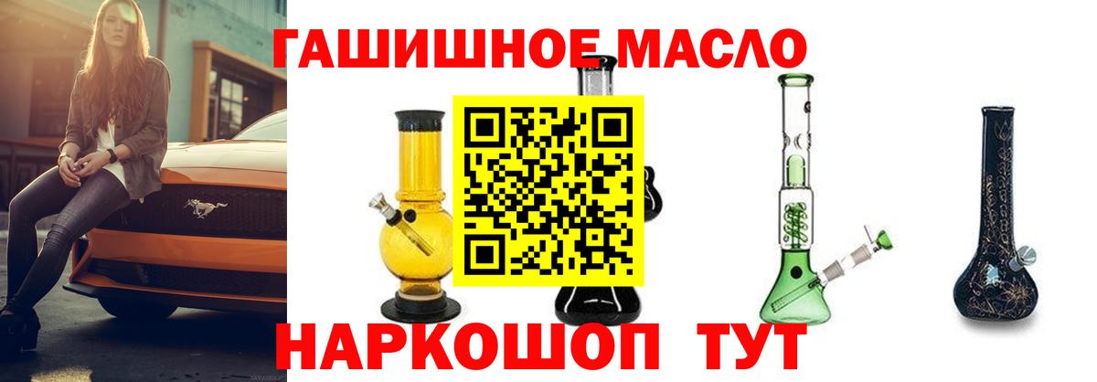 Дистиллят ТГК гашишное масло  ТГК жижа  Вход с VPN  Урюпинск 